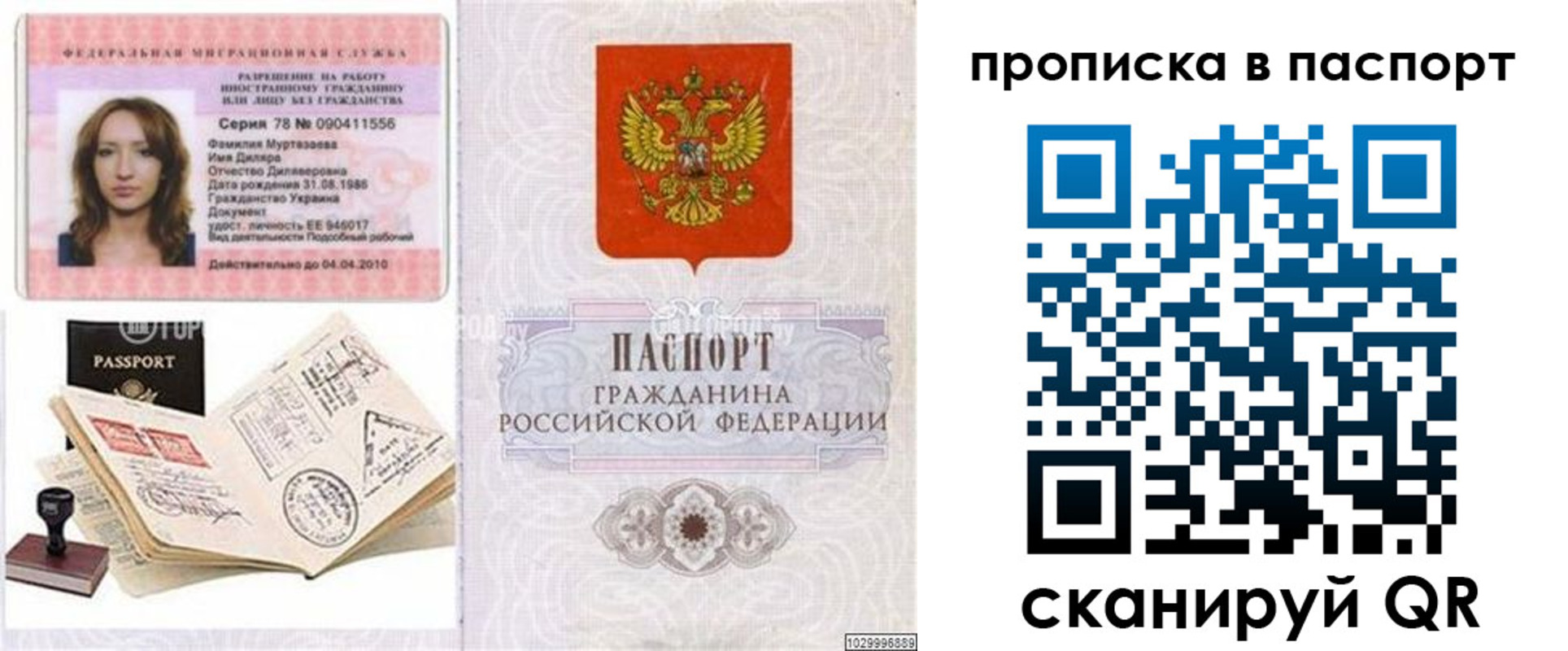 временная регистрация 2025 в Чулыме