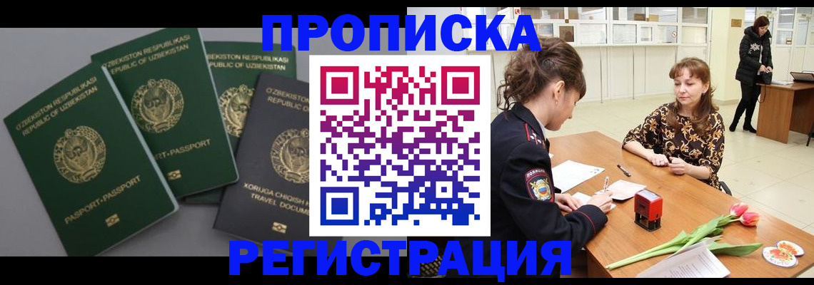 прописка паспорт в Чулыме